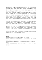 1 도시공원 내에서 도시농업 활동이 진행되는 사례들을 설명 2 계절별로 실내식물을 관리할 때 주의해야 할 점을 설명 3 아쿠아포닉스의 원리를 설명 4 치유농업 자원의 세 가지 유형의 특징을 설명 5 도시농업 창업의 필요성을 사회적경제적 측면에서 각각 설명-5