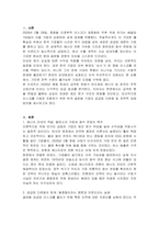 2026년 2월 28일에 시작된 중동 정세 불안 상황이 한국 글로벌 기업에게 어떤 영향을 미칠 것인지에 대해 설명하시오-2