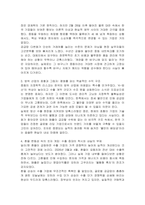 2026년 2월 28일에 시작된 중동 정세 불안 상황이 한국 글로벌 기업에게 어떤 영향을 미칠 것인지에 대해 설명하시오-3