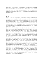 2026년 2월 28일에 시작된 중동 정세 불안 상황이 한국 글로벌 기업에게 어떤 영향을 미칠 것인지에 대해 설명하시오-4