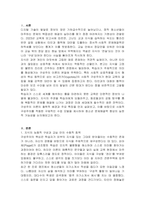 구성주의 이론에 대해 설명하고, 사회적 구성주의를 토대로 청소년의 문제해결 능력을 높이기 위한 수업을 가상의 사례를 만들어 구체적으로 제시하시오-2