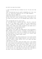 구성주의 이론에 대해 설명하고, 사회적 구성주의를 토대로 청소년의 문제해결 능력을 높이기 위한 수업을 가상의 사례를 만들어 구체적으로 제시하시오-4