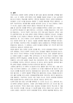구성주의 이론에 대해 설명하고, 사회적 구성주의를 토대로 청소년의 문제해결 능력을 높이기 위한 수업을 가상의 사례를 만들어 구체적으로 제시하시오-5