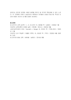 구성주의 이론에 대해 설명하고, 사회적 구성주의를 토대로 청소년의 문제해결 능력을 높이기 위한 수업을 가상의 사례를 만들어 구체적으로 제시하시오-6