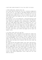 기후위기 대응에서 개인의 실천과 국가 정책 중 무엇이 더 중요한가 자신의 입장을 밝히고 근거를 들어 설명해주세요-3