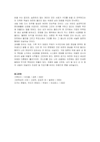 기후위기 대응에서 개인의 실천과 국가 정책 중 무엇이 더 중요한가 자신의 입장을 밝히고 근거를 들어 설명해주세요-5