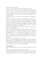금강주택 신입(회계) 자기소개서 및 면접자료-4
