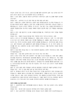 금강주택 신입(회계) 자기소개서 및 면접자료-5