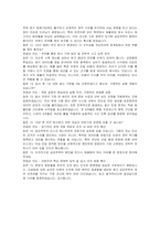 금강주택 신입(회계) 자기소개서 및 면접자료-6