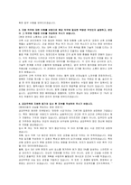 금강주택 신입(건축) 자기소개서 및 면접자료-3