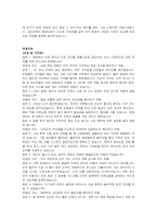 금강주택 신입(건축) 자기소개서 및 면접자료-4