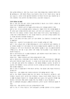 금강주택 신입(건축) 자기소개서 및 면접자료-5