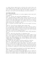 금강주택 신입(건축) 자기소개서 및 면접자료-6