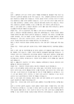 금강주택 신입(안전) 자기소개서 및 면접자료-4