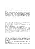 금강주택 신입(안전) 자기소개서 및 면접자료-5