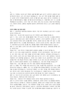 금강주택 신입(안전) 자기소개서 및 면접자료-6