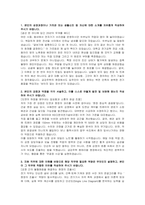 금강주택 신입(전기) 자기소개서 및 면접자료-2