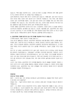 금강주택 신입(전기) 자기소개서 및 면접자료-3