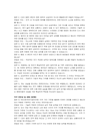 금강주택 신입(전기) 자기소개서 및 면접자료-4