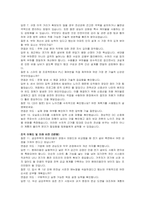 금강주택 신입(전기) 자기소개서 및 면접자료-5