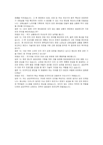 금강주택 신입(전기) 자기소개서 및 면접자료-6
