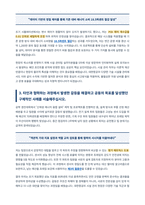 대한항공 기술 시설 자소서-3