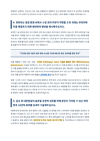 대한항공 기술 시설 자소서-4