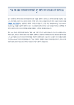 대한항공 기술 시설 자소서-5