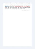 대한항공 IT개발 자기소개서-3