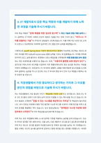 대한항공 IT개발 자기소개서-4