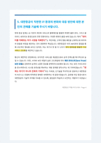 대한항공 IT개발 자기소개서-6