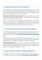 대한전선 생산관리 자기소개서-2