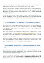 대한전선 생산관리 자기소개서-3