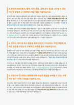 대원외국어고등학교 프랑스어학과 자기소개서-3