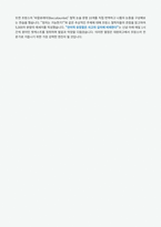 대원외국어고등학교 프랑스어학과 자기소개서-4