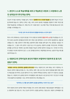 대원외국어고등학교 중국어학과 자기소개서-3