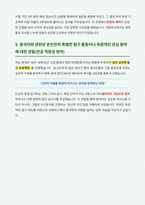 대원외국어고등학교 중국어학과 자기소개서-5