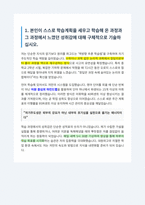 대원외국어고등학교 일본어학과 자기소개서-3