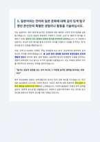 대원외국어고등학교 일본어학과 자기소개서-5