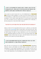 대원외국어고등학교 스페인어학과 자기소개서-3