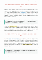 대원외국어고등학교 스페인어학과 자기소개서-4