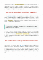 대원외국어고등학교 스페인어학과 자기소개서-5