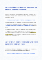 daewoong_research_analysis_essay-4