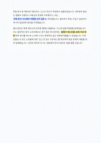 daewoong_research_analysis_essay-5