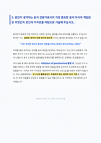 daewoong_research_analysis_essay-6