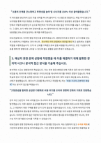 대보건설 경영관리 자기소개서-4