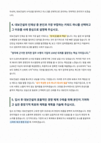 대보건설 경영관리 자기소개서-5