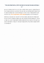 대보건설 경영관리 자기소개서-6