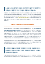 단암시스템즈 하드웨어 자기소개서-3