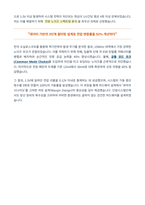 단암시스템즈 하드웨어 자기소개서-4